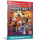 Minecraft: Mobs in the Overworld (Ukrainian language)