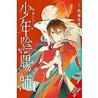 The Teen Exorcist, Vol. 1 (manga)