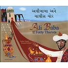 Ali Baba and the Forty Thieves in Gujarati and English