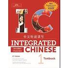 Integrated Chinese Level 1 Textbook with Supplemental Readings (Simplified chara