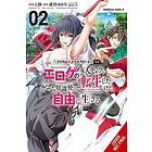 Magical Explorer, Vol. 2 (manga) Reborn as a Side Character in a Fantasy Dating 