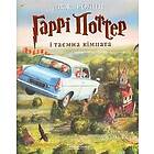 Harry Potter and the Chamber of Secrets
