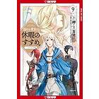 A Gentle Noble's Vacation Recommendation, Volume 9