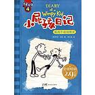 Xiao Pi Hai Ri Ji (Shuang Yu Ban) 4 Tou Ji Bu Cheng Shi Ba Mi (Simplified Chinese/English)