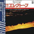 Shigeo Sekito Special Sound Series Vol. 4: Summertime LP/Vinyl