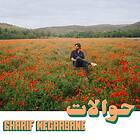 Charif Megarbane Hawalat LP/Vinyl
