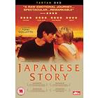 Japanese Story (DVD)