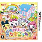 Ouchi Mainichi Tamagotchi (3DS)