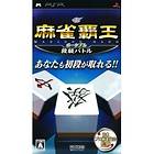 Mahjong Haoh Portable: Dankyuu Battle (JPN) (PSP)