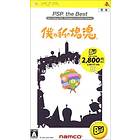 Boku no Watashi no Katamari Damacy (JPN) (PSP)