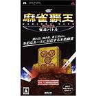 Mahjong Haoh Portable: Jansou Battle (JPN) (PSP)