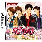 Hanayori Danshi: Koi Seyo Onago (DS)