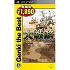 Daisenryaku Portable 2 (JPN) (PSP)