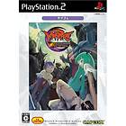 Vampire: Darkstalkers Collection (JPN) (PS2)