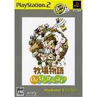 Harvest Moon: A Wounderful Life (JPN) (PS2)