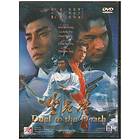 Duel to the Death (DVD)