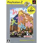 Minna Daisuki Katamari Damacy (JPN) (PS2)