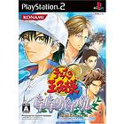 Prince of Tennis: Doki Sabaibaru - Secret (JPN) (PS2)