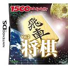 1500 DS Spirits Vol.2: Shogi (JPN) (DS)