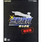 Gyakuten Saiban 4 - Limited Edition (JPN) (DS)