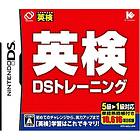 Eiken DS Training (JPN) (DS)