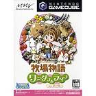 Bokujou Monogatari Wonderful Life / Harvest Moon (JPN) (GC)