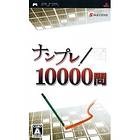 Nanpure & Oekaki Puzzle 10000 Mon (JPN) (PSP)