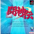 Toshinden (JPN) (PS1)