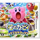 Kirby: Triple Deluxe (JPN) (3DS)