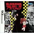 Black Jack: Hi no Tori Hen (JPN) (DS)