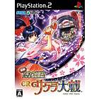 Jissen Pachinko Hisshouhou! CR Sakura Taisen (JPN) (PS2)