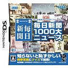 Mainichi Shinbun 1000 Dai-News (JPN) (DS)