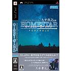 Planetarium Creator Ohira Takayuki Kanshuu: Home Star Portable (JPN) (PSP)