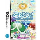 Puyo Puyo! 15th Anniversary (JPN) (DS)