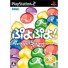 Puyo Puyo! 15th Anniversary (JPN) (PS2)