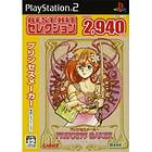 Princess Maker (JPN) (PS2)