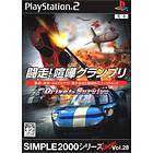 Drive to Survive (JPN) (PS2)