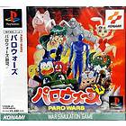 Paro Wars (JPN) (PS1)