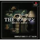 The Cameraman (JPN) (PS1)