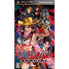 Onechanbara Special (JPN) (PSP)