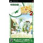 Minna no Chizu 2 Chiiki-Han: Nishinippon-Hen (JPN) (PSP)