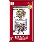 Gensou Suikoden I & II (JPN) (PSP)