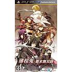 Hakuouki: Bakumatsu Musou Roku (JPN) (PSP)