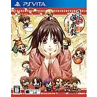 Hakuouki: Yuugi Roku - Taishitachi no Daienkai (JPN) (PS Vita)