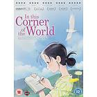 In This Corner of the World (UK) (DVD)