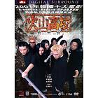 Whasango: Volcano High - Special Edition (DVD)