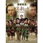 Prison on Fire: Preacher (DVD)