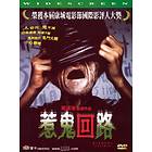 Kairo (Pulse) (DVD)
