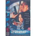 2000 AD (UK) (DVD)