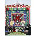 Pom Poko (DVD)
